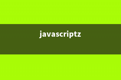 在JavaScript中处理时间之setMinutes()方法的使用(javascript用处)