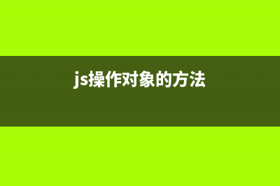 简介JavaScript中setUTCSeconds()方法的使用(javascript详细介绍)
