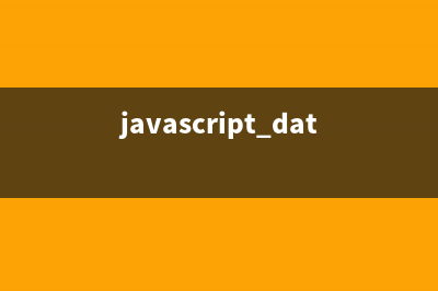 JavaScript中的toUTCString()方法使用详解(JavaScript中的math.pi)
