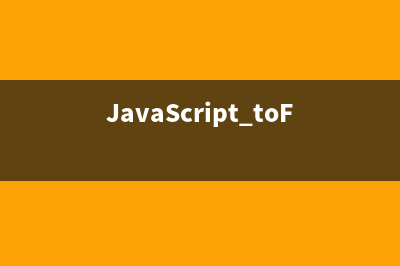 javascript 数组学习资料收集(js数组菜鸟教程)