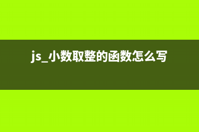 javascript对象之内置对象Math使用方法(javascript中对象的含义)