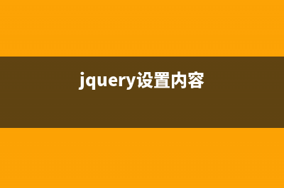 jQuery实现简单的DIV拖动效果(jquery实战)