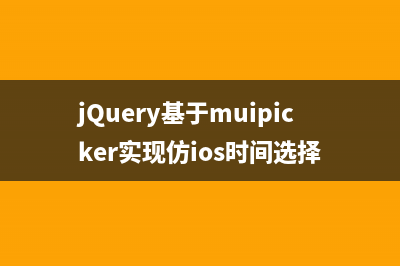 完善的jquery处理机制(jquery常见问题)