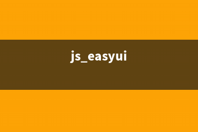 jQuery EasyUI常用数据验证汇总(js easyui)