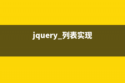 jQuery实现的无限级下拉菜单功能示例(jquery的循环)