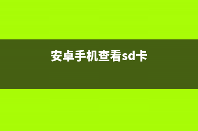 android适配器的简单使用(android中适配器)