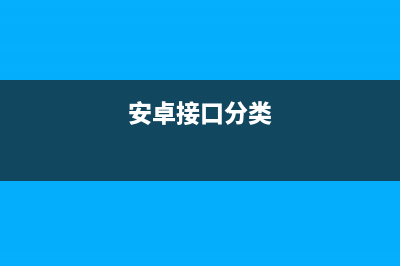Android实战--英文词典（API+GSON+Volley)(android英语)