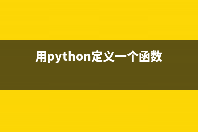 Python Queue模块详细介绍及实例(python的queue)