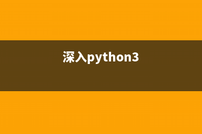 Python深入06——python的内存管理详解(深入python3)