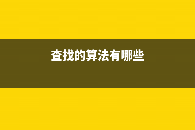 基于python的七种经典排序算法（推荐）(基于python的系统)