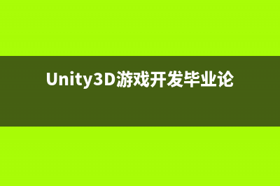 Unity3D - 资源管理(unity资源包管理器)