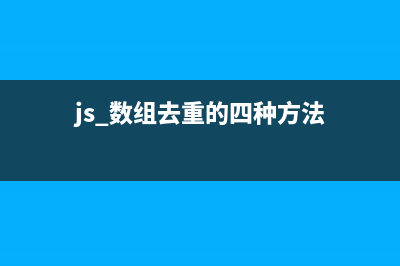 解决js图片加载时出现404的问题(js如何实现图片懒加载)