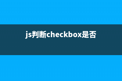 jquery 属性选择器（匹配具有指定属性的元素）(jquery属性选择器,选取所有带href)