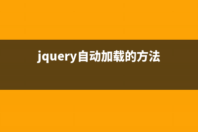 jQuery实现页面点击后退弹出提示框的方法(jquery点击跳转页面)