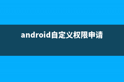 SharedPreferences中的MODE_APPEND 和 MODE_PRIVATE 区别