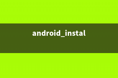 基于JavaScript的安卓Web App测试环境搭建(javascript基于什么的语言)
