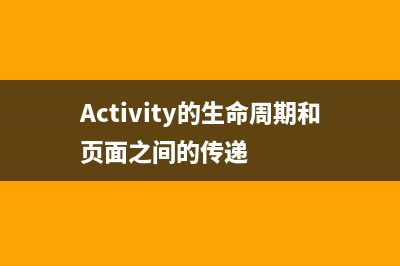 图片显示控件ImageView(使用image控件显示图片)