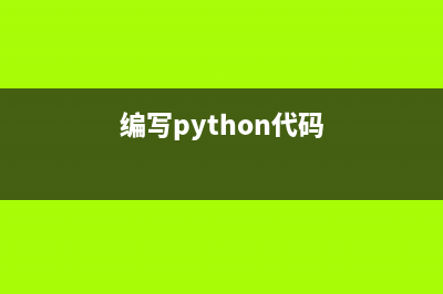 python结合shell查询google关键词排名的实现代码(shell python)
