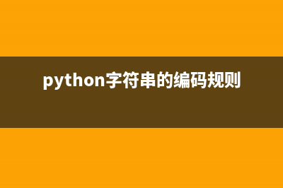 浅析Python中yield关键词的作用与用法(pythonyield理解与用法)