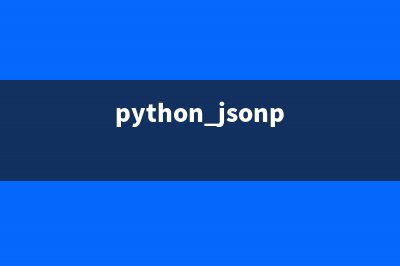 python 把数据 json格式输出的实例代码(python jsonp)