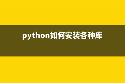 Python实现简单的四则运算计算器(用python简单代码)