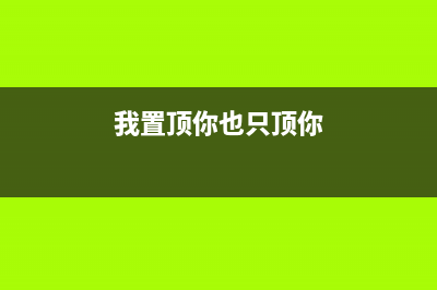 【Unity3D基础教程】给初学者看的Unity教程（一）：GameObject，Compoent，Time，Input，Physics(unity3d初学者教程视频)