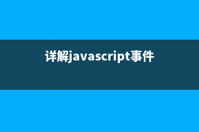 小心！AngularJS结合RequireJS做文件合并压缩的那些坑(angularjs常用总结)