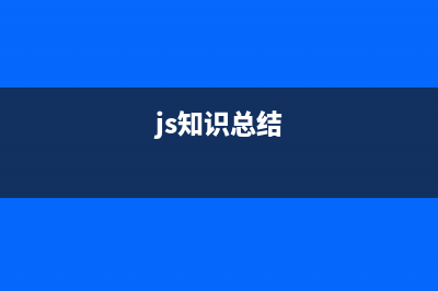 JavaScript焦点事件、鼠标事件和滚轮事件使用详解