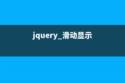 jQuery实时显示鼠标指针位置和键盘ASCII码(jquery显示当前时间)