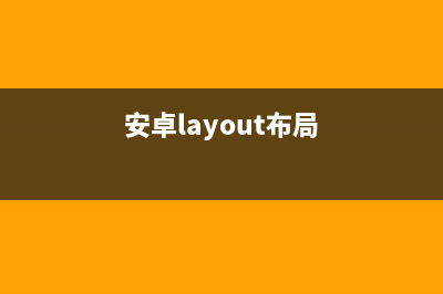 android之java程序性能优化(不断补充)(java在android上运行)