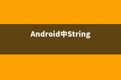 Android文件访问权限(文件管理android访问限制)