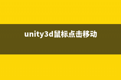 Unity与全息投影(unity投影交互开发)