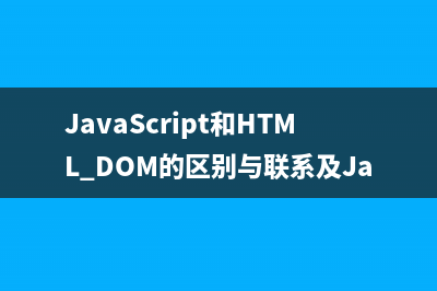 js读取并解析JSON类型数据的方法(js解析json字符串获取key)