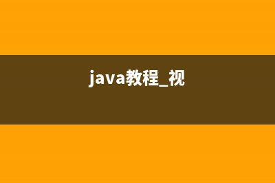 跟我学习javascript的for循环和for...in循环(java教程 视)