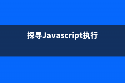 推荐JavaScript实现继承的最佳方式(推荐javascript教程)