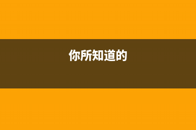 兼容Mozilla必须知道的知识。(曲剧全场戏双玉蝉)