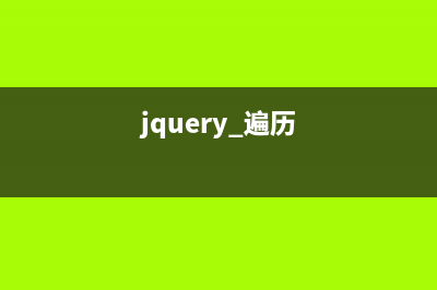 Jquery attr()方法 属性赋值和属性获取详解(jquery attribute)