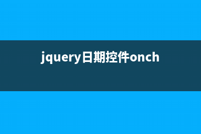 简单讲解jQuery中的子元素过滤选择器(jquery详解)