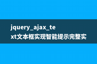 EasyUI Pagination 分页的两种做法小结