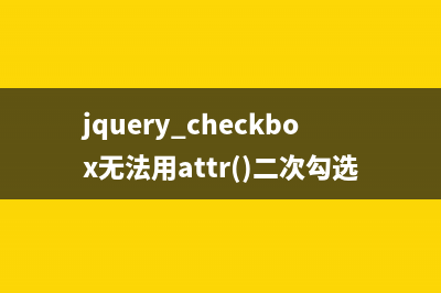 jQuery Select下拉框操作小结(推荐)(jquery下拉列表)