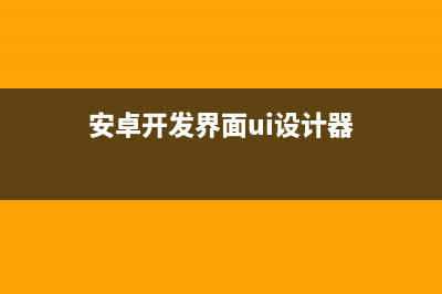 Android 图片阴影处理分析!(android隐藏图片)
