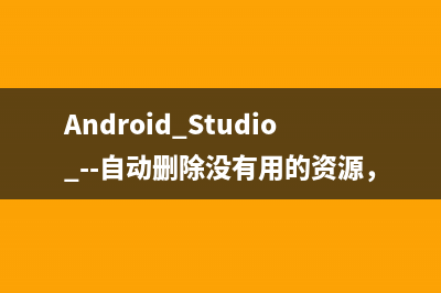 RadioGroup+Fragment实现底部菜单栏