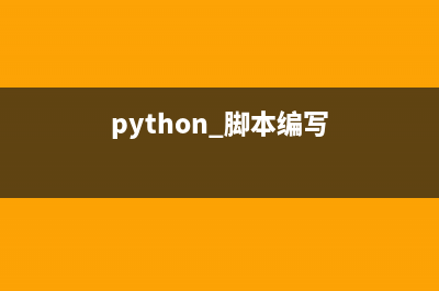 用Python写冒泡排序代码(python冒泡排序流程图)