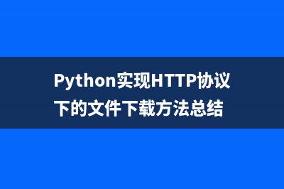 利用Python如何生成随机密码(python生产)