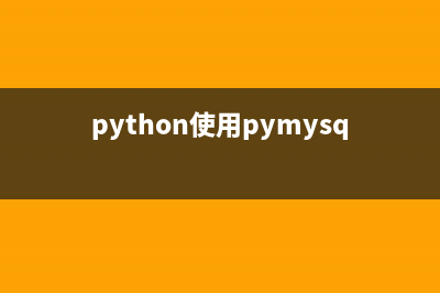 Python安装第三方库及常见问题处理方法汇总(python安装第三方模块)