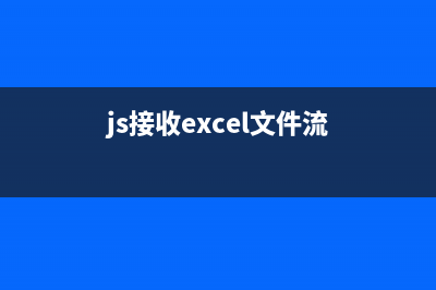 跟我学习javascript解决异步编程异常方案(java教程 视)
