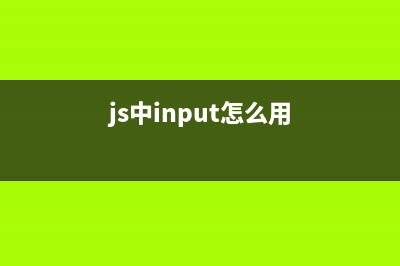 javascript图片延迟加载实现方法及思路(js设置图片大小)