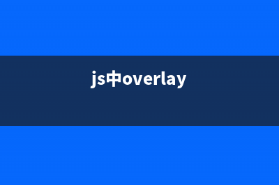 JS插件overlib用法实例详解(js中overlay)