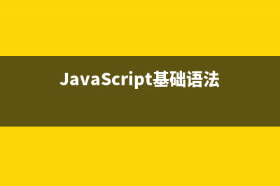 21个JavaScript事件(Events)属性汇总