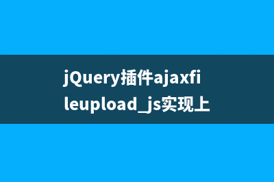 Bootstrap嵌入jqGrid，使你的table牛逼起来(bootstrap js插件)